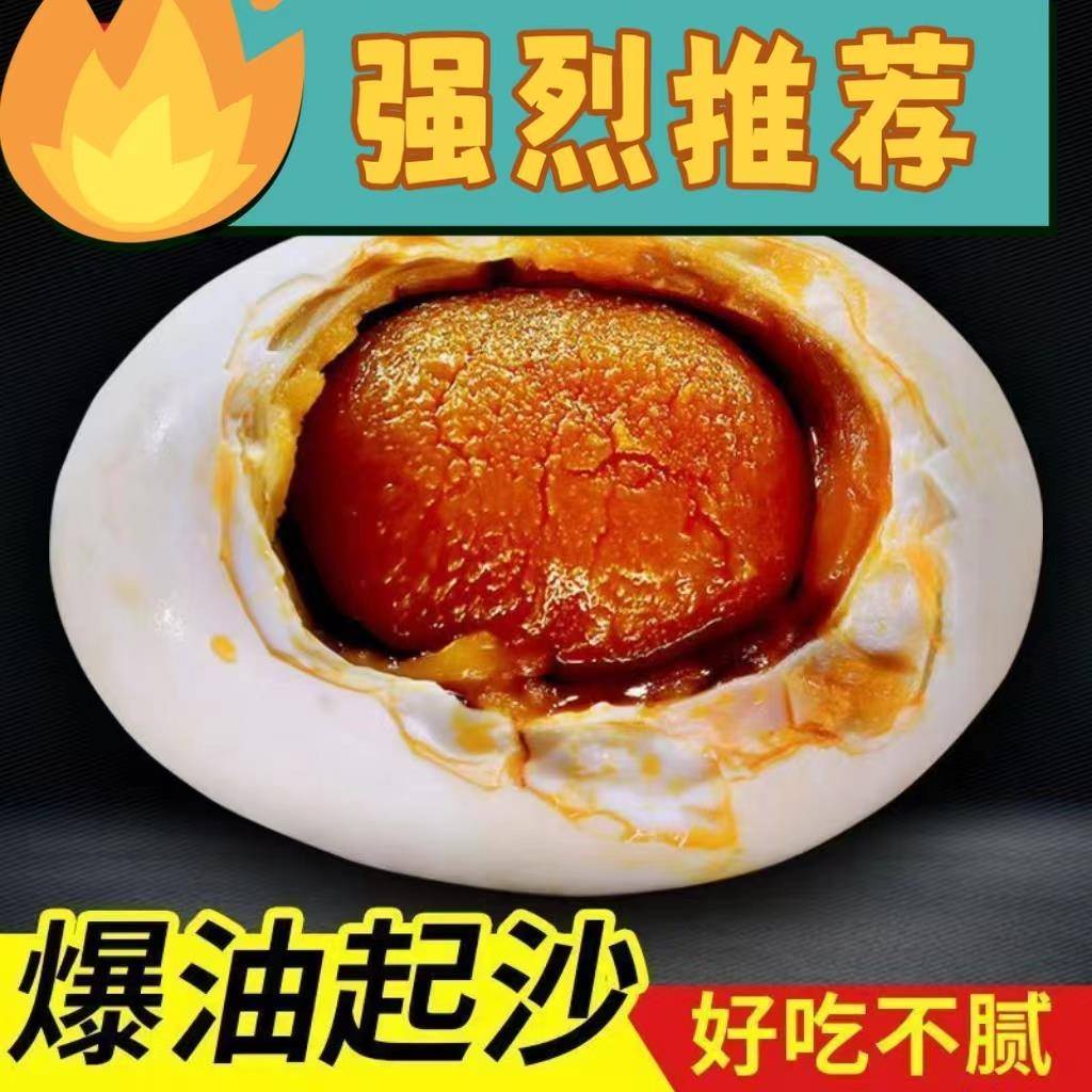 流油整箱发货熟咸蛋烤海鸭蛋熟咸鸭蛋松沙流油盐咸鸭蛋