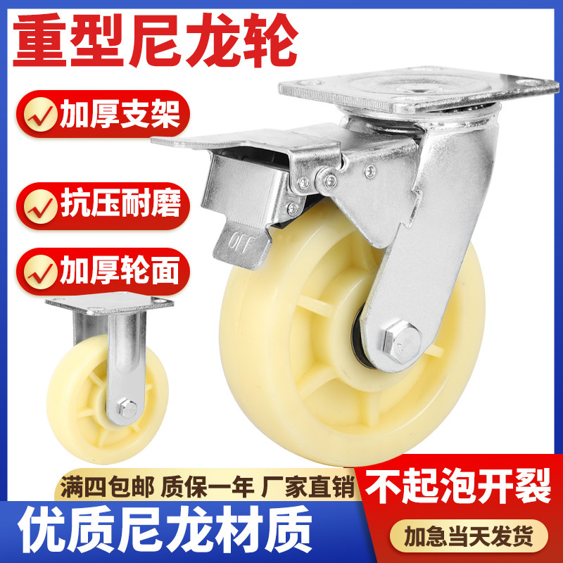 重型4568寸尼龙脚轮万向轮子手推车轮平板车脚轮耐磨带刹车拖车轮