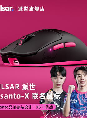 Pulsar 派世 Pro系列 Susanto 大佛联名电竞游戏鼠标  f0rsaken