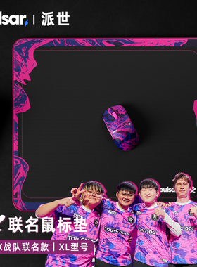 PULSAR派世PRX战队联名款鼠标垫 底部防滑橡胶 360防磨损细密包边