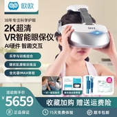 儿童眼部按摩仪器学生儿童视力训练仪护眼仪近弱远视眼睛疲劳