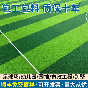 人造足球场草坪 人工塑料5厘米充沙冲颗粒免填充彷真草皮五七人制