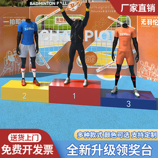 比赛领奖台定制尺寸免安装 钢质发奖台田径器材 木质颁奖台可选颜