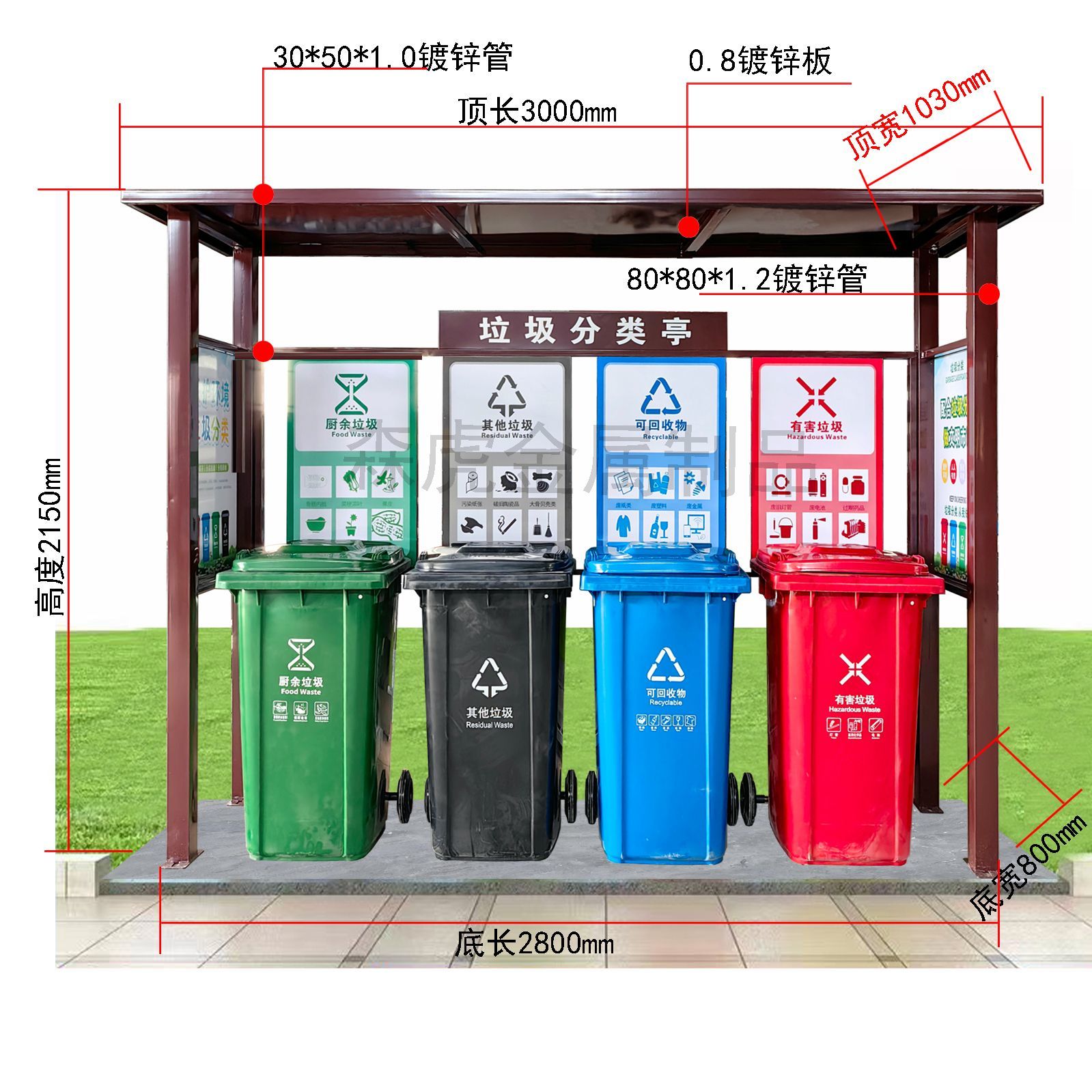 垃圾分类亭户外垃圾收集亭垃圾分类棚小区环卫站不锈钢仿古垃圾亭