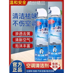 屈臣氏洗空调清洗剂家用内机专用泡沫清洁剂强力去污神器挂机免拆