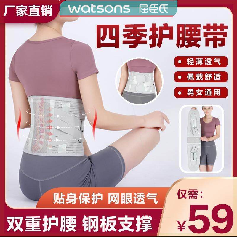 钢板支撑护腰带运动护腰男女腰部支撑收腹塑形舒适透气四季可用