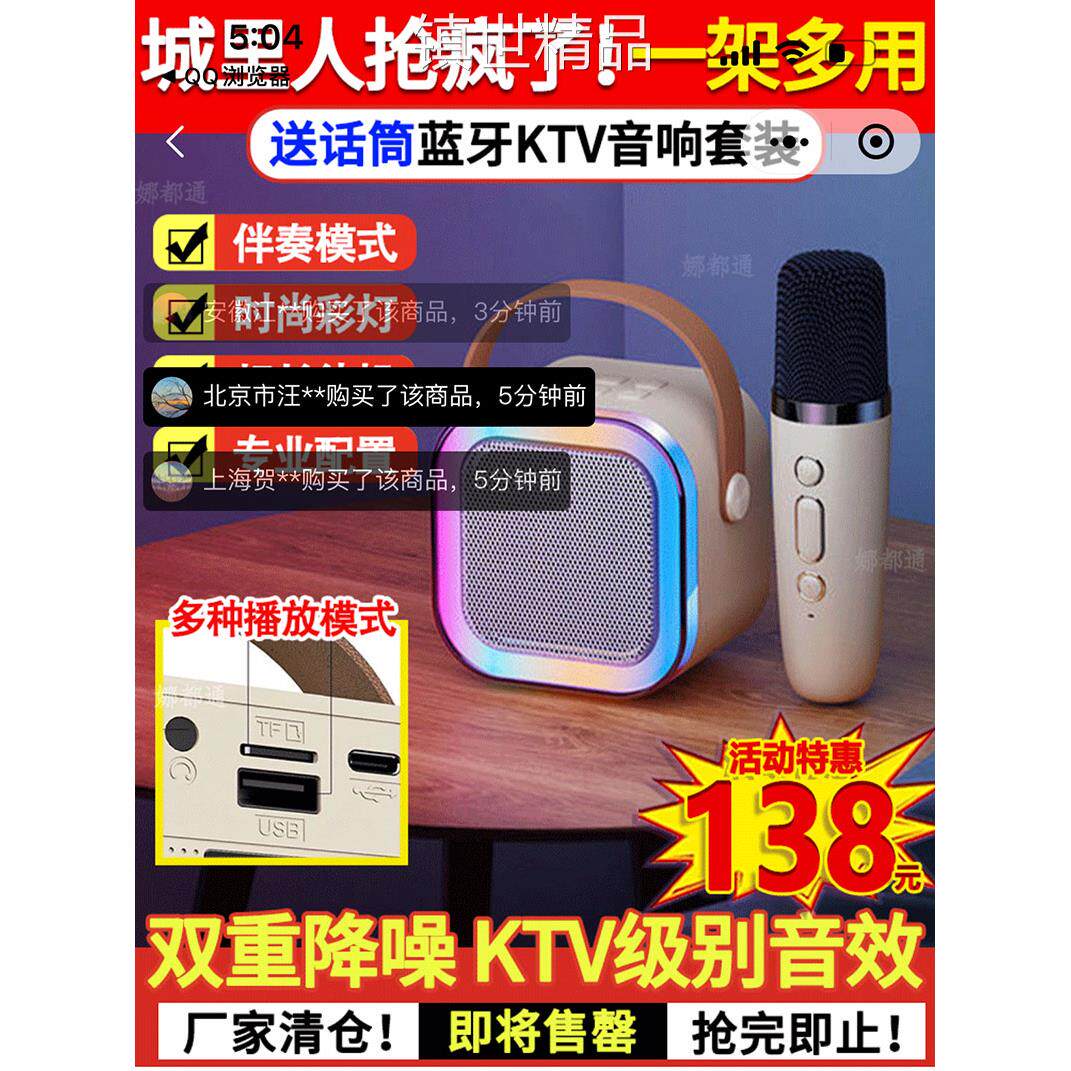 屈臣氏德国品质音响套装晴暮话筒蓝牙KTV音箱家用无损原音质美声
