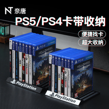 PS5pro卡带收纳架多功能光碟展示盒PS4桌面放置游戏光盘支架周边配件大容量创意款稳固整理盒大号小号桌搭盘