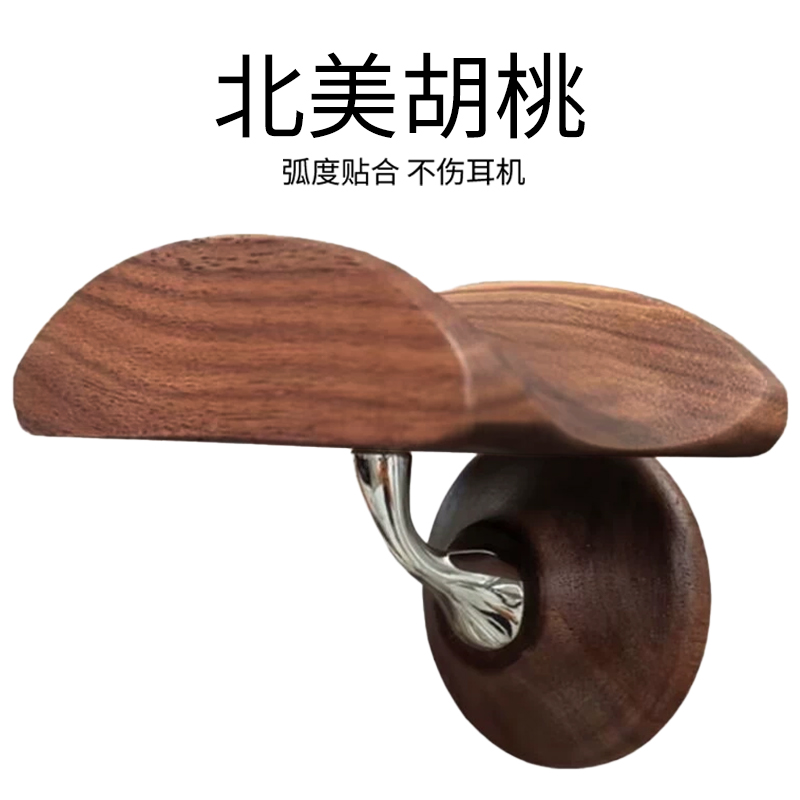 胡桃木游戏耳机壁挂支架健身环头戴式收纳支架周边配件底置物托架多功能免打孔创意