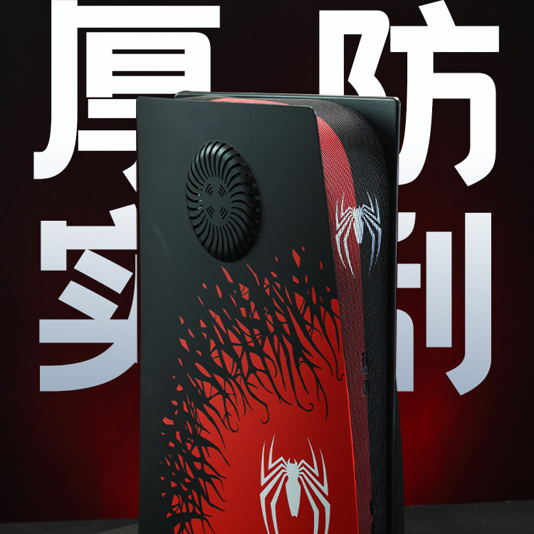 ps5pro蜘蛛slim侧板替换外壳