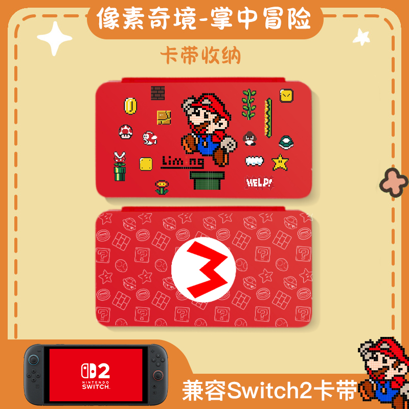 switch卡带收纳盒马里奥皮卡丘