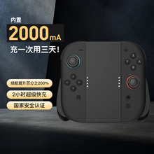 适用于任天堂Switch2手柄充电握把内置电池joycon2手柄充电器ns2代手柄连接器二代游戏主机手柄支架周边配件