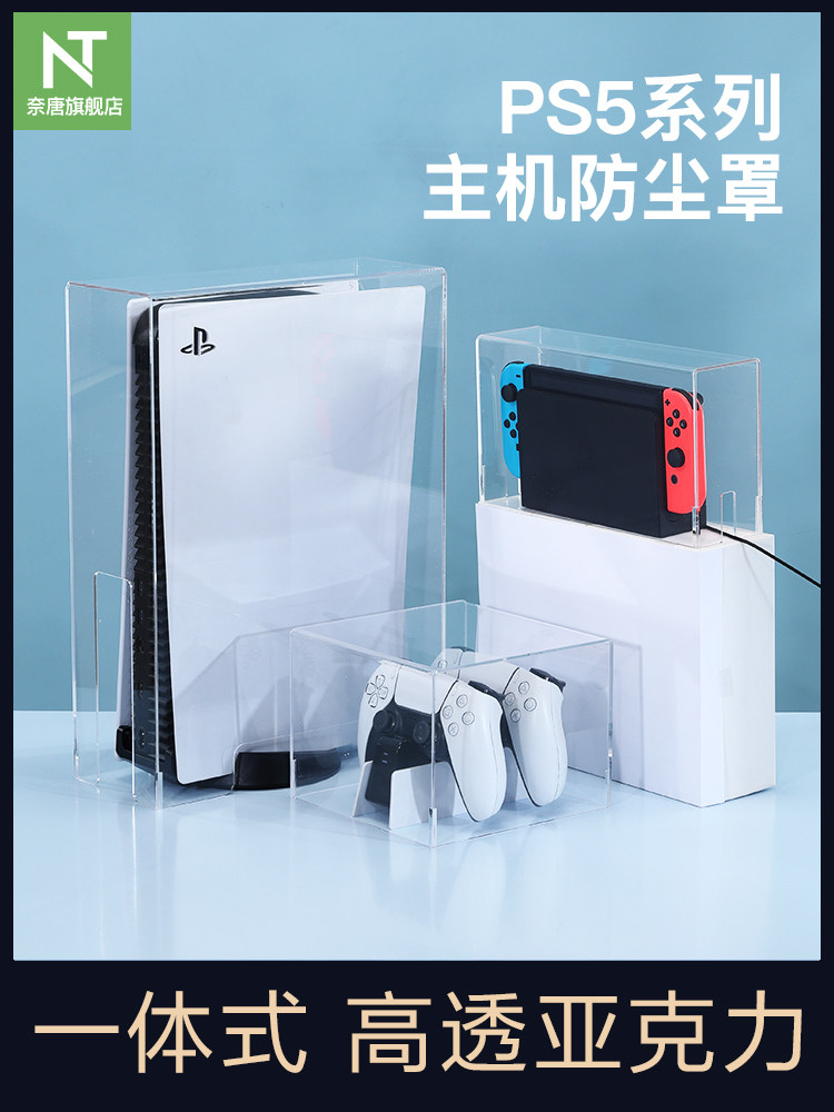 PS5pro dust cover slim acrylic suitable for old Sony heat dissipation transparent handle cover game peripheral accessories protective case cover host cover storage horizontal dust cover integrated case fan