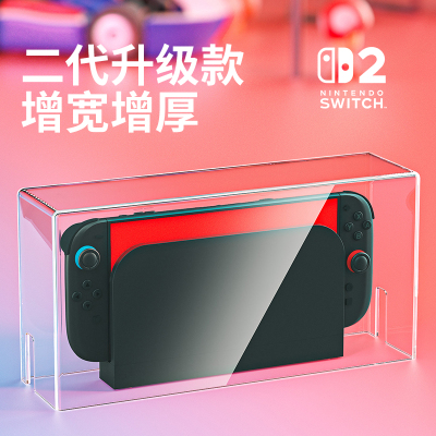 switch2亚克力防尘罩ns2保护壳