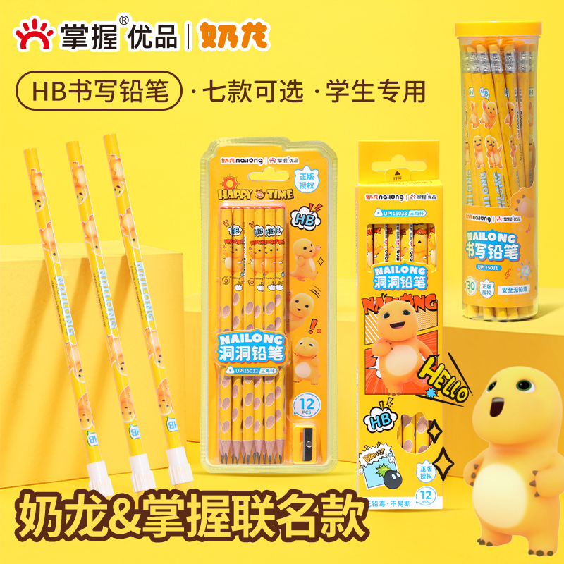 掌握奶龙2b铅笔批发儿童幼儿园