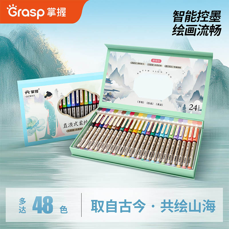 直液式控墨柔绘笔掌握大容量