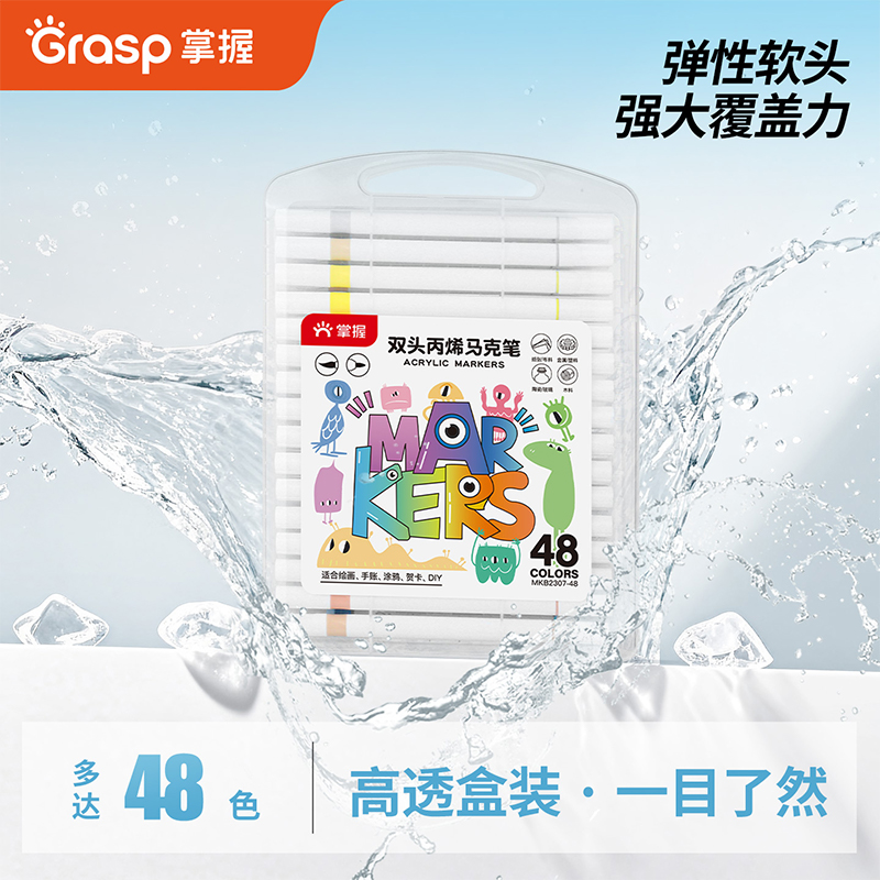 掌握双头丙烯马克笔双棉芯设计