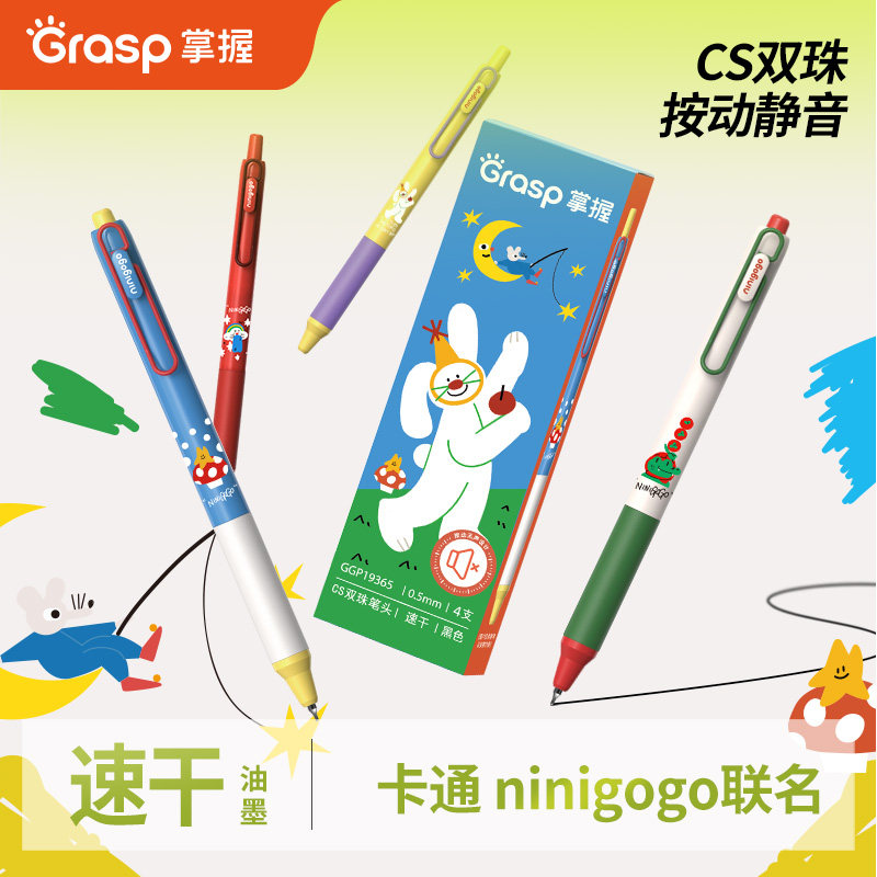 掌握静音笔按动中性笔刷题笔