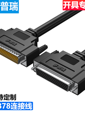 多普瑞DB78连接线四排DB型HDB78芯数据线DB78公对公纯铜DB线