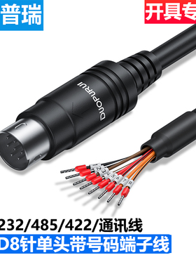 多普瑞 MD8圆口8针三菱台达PLC与触摸屏RS232/485/422通讯线
