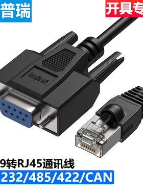 多普瑞DB9串口转RJ45 COM口转9针 RJ45转232/485/422/CAN通讯线