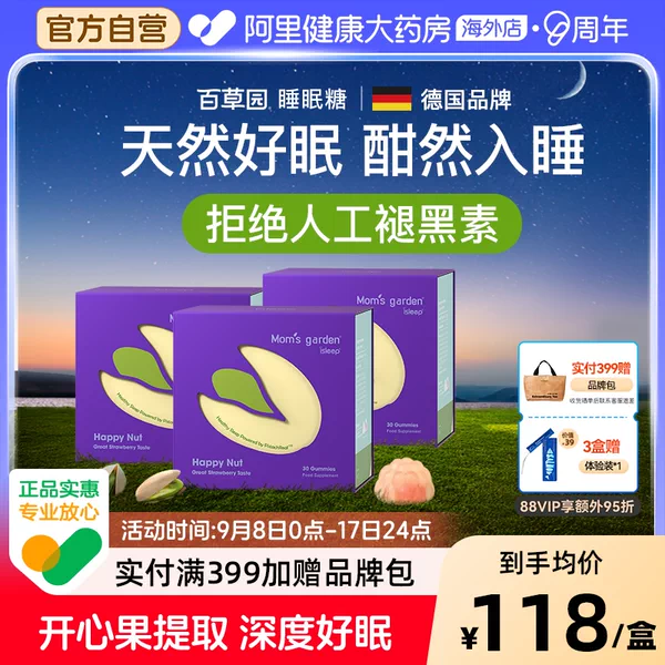 Товары от 阿里健康大药房海外店