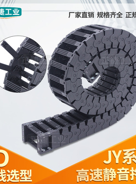 VBF11 VBK高速静音无尘拖链坦克链JY18*37 25*50 35*75 45*100