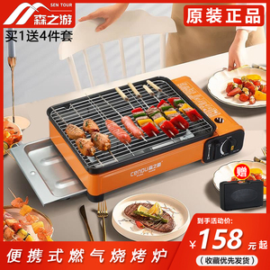 便携式烧烤炉燃气液化气户外野餐两用卡式小烤炉韩式家用bbq烤架