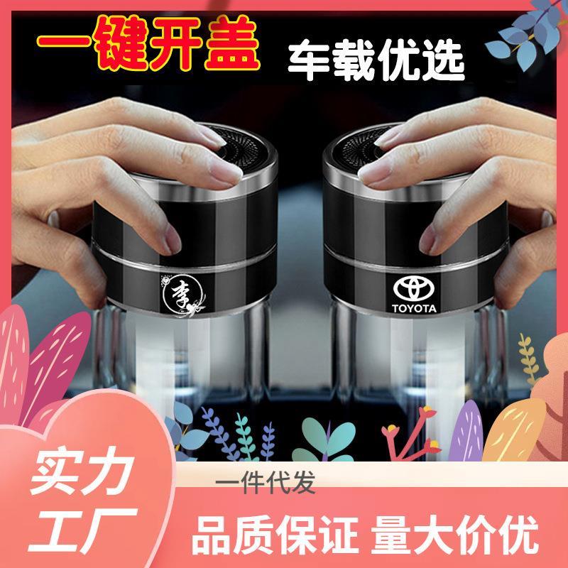 X9IG姓氏水杯一键开盖车载玻璃杯速开保温杯男女士茶水分离泡茶杯
