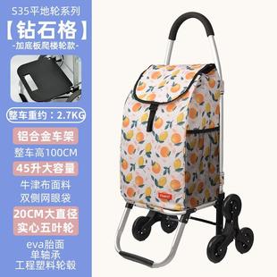 致丽买菜车小拉车爬楼两用购物上楼梯神器家用小拖车折叠便携拉货