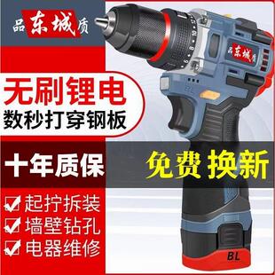 电钻充电式 东城款 锂电无刷锂电池充电大功率冲击钻家用电动螺丝刀