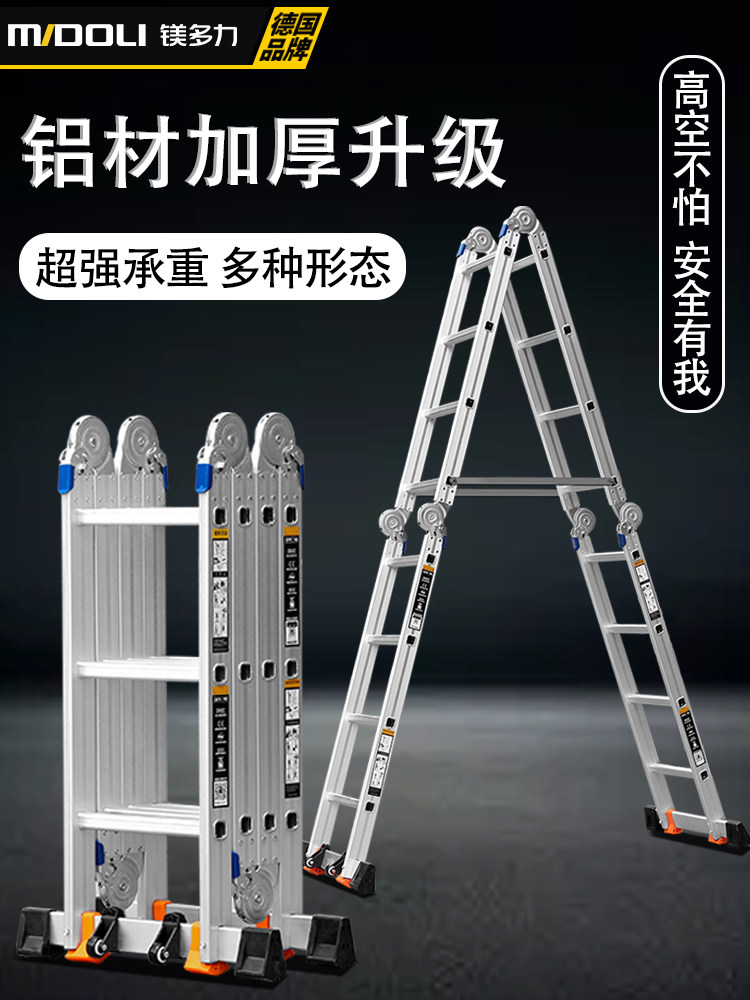 镁多力多功能折叠梯子家用工程梯人字梯升降伸缩梯铝合金折叠梯_虎窝淘