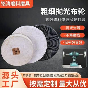 加厚棉布轮砂轮细抛光布轮8寸至12寸50毫米厚压碌牛仔轮杂布轮