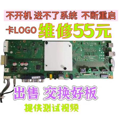 原装索尼KD-49X8000E 43X8000E 55X8000E 8066E主板1-981-326-32