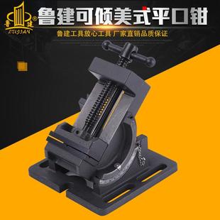 钻床台钳夹具3寸4寸 90度角度倾斜式 虎钳 包邮 平口钳 可倾导杆式
