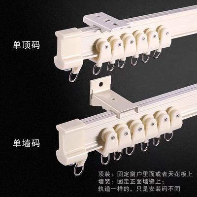 窗帘轨道上门安装顶装侧装超薄飘窗滑轨双轨挂钩弯轨LU弧形出租|