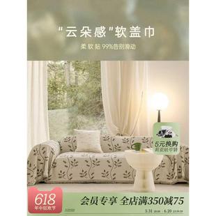 通用沙发巾一整张防滑沙发套防猫抓沙发布盖布高级感 沙发盖布四季