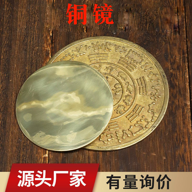 黄铜镜子准提镜菩提镜 铜镜八卦镜 铜器工艺品批发