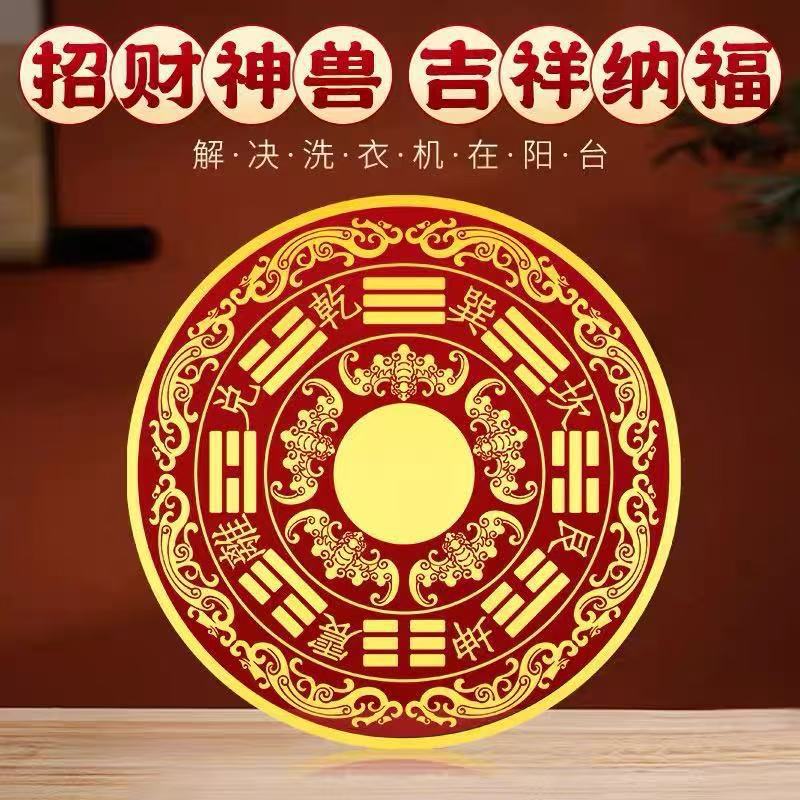 解决洗衣机在阳台摆放问题贴纸大门正对电线杆乾坤仿金箔贴带背胶