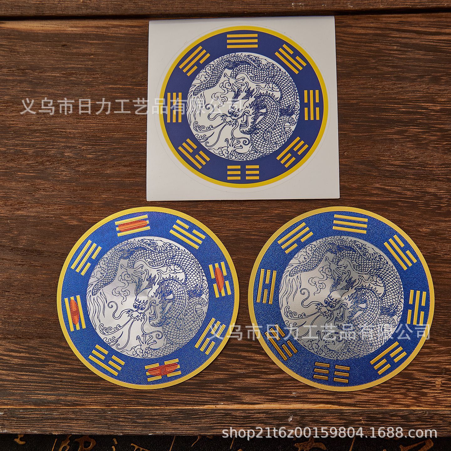 【先生推荐】 洗衣机 地漏 水龙头 洗手台仿金箔青龙贴装饰贴