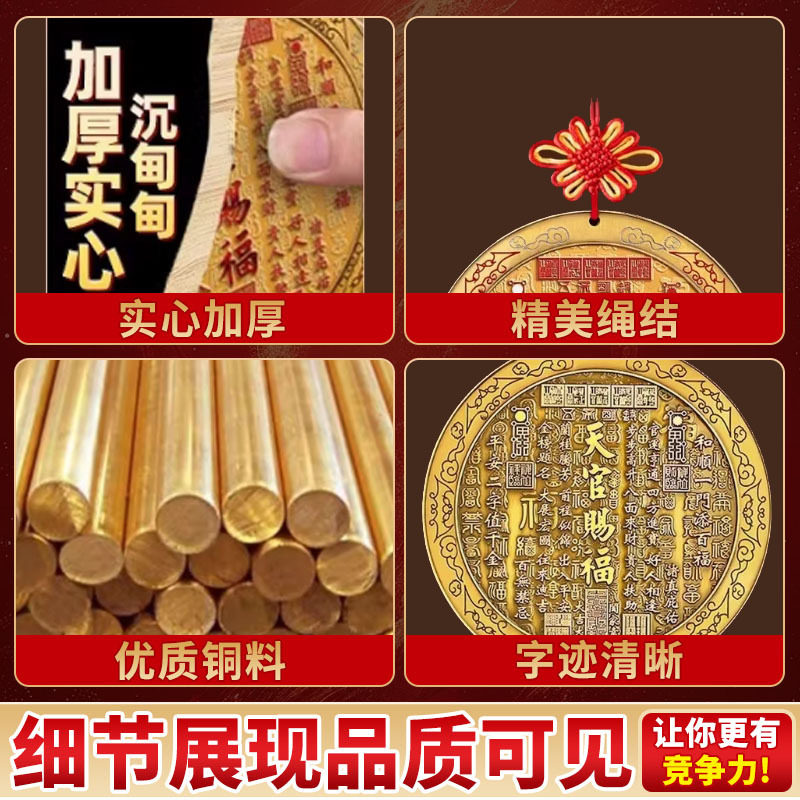 批发门牌五帝钱门对门入户门挂窗户家居装饰乔迁摆件天官赐福挂件