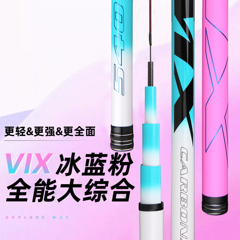 全能综合鱼竿超轻超硬