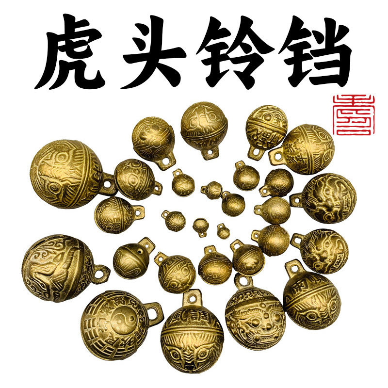 纯黄铜小虎头铃铛黄铜铃铛宠物狗狗脖子小号铃铛配件挂件厂家直供