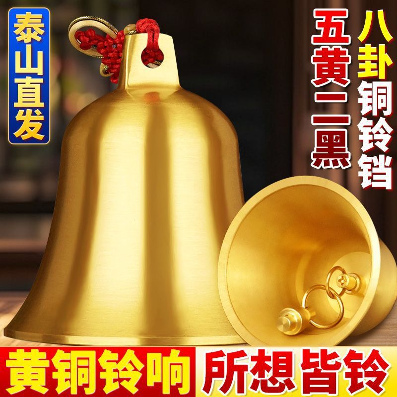 现货铃铛挂件小吊饰铜铃铛黄铜钟挂饰金属门口金色铃铛五黄二黑