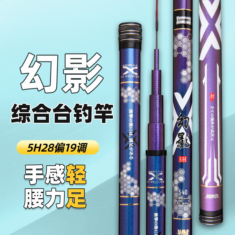 促销碳素鱼竿超轻超硬28调碳素台钓竿黑坑鲤鱼鲫鱼竿钓具钓鱼
