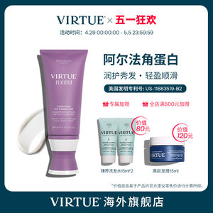 VIRTUE焕活芯丝护发精华乳护发