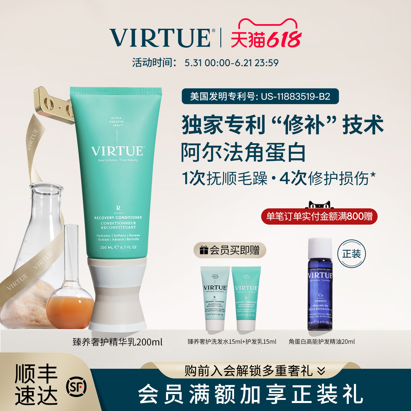 VIRTUE臻养奢护精华乳修护受损