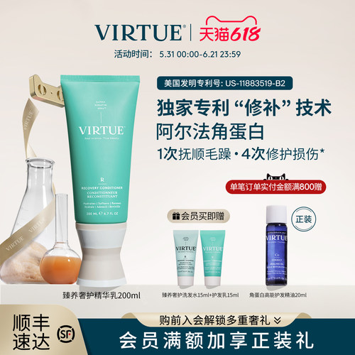 VIRTUE臻养奢护精华乳修护受损