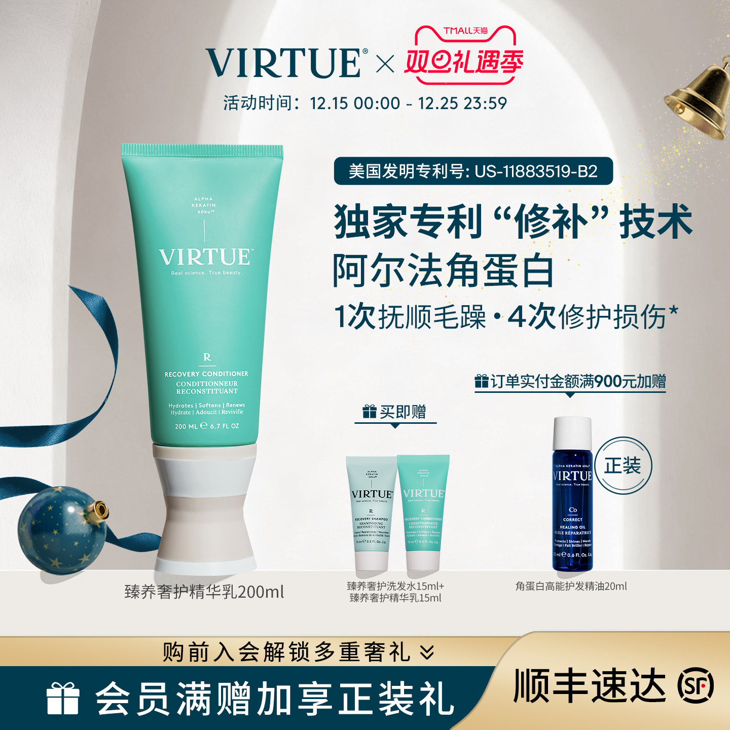 VIRTUE臻养奢护精华乳修护受损