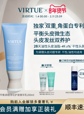 VIRTUE头皮调理护发乳护发素头皮可用滋养补水控油蓬松去屑止痒